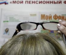 Świadczenia emerytalne i ich rodzaje w Rosji System państwowego systemu emerytalnego Federacji Rosyjskiej
