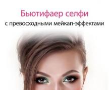 Opis Makijaż i efekty do włosów – edytor zdjęć