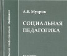 Anatoly Mudrik probleme sociale și pedagogice ale socializării