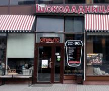 Rodinná kaviareň Shokoladnitsa v kaviarňach a reštauráciách Shokoladnitsa pre deti a ich rodičov Yasenevo